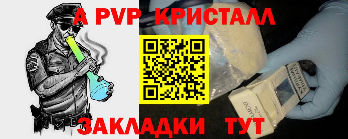 что такое наркотик  Вход с VPN  Гурьевск  Альфа ПВП  Alfa_PVP мука  Alfa_PVP мука 