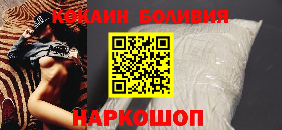 Кокаин 97% Гурьевск
