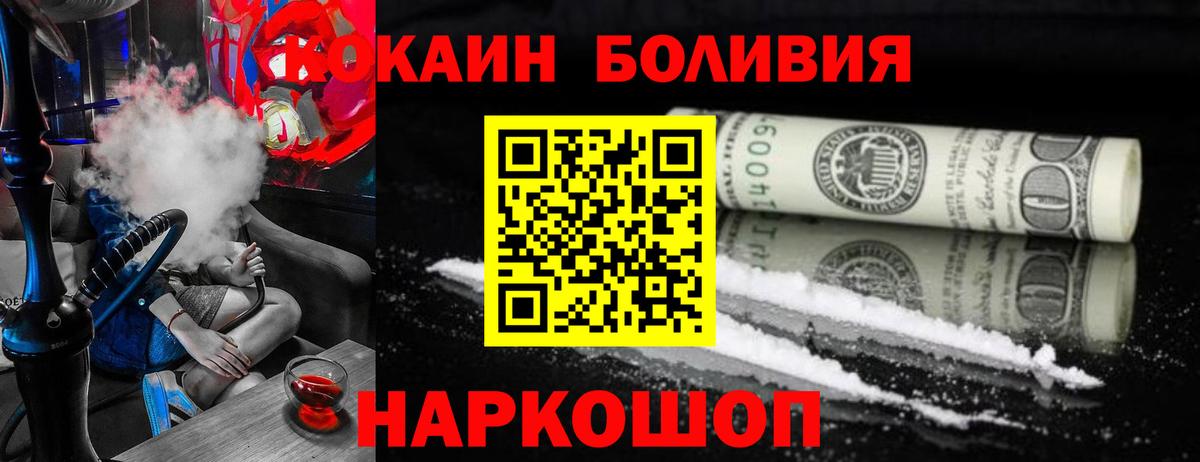 COCAIN Перу  Вход с VPN  Cocaine  Гурьевск 
