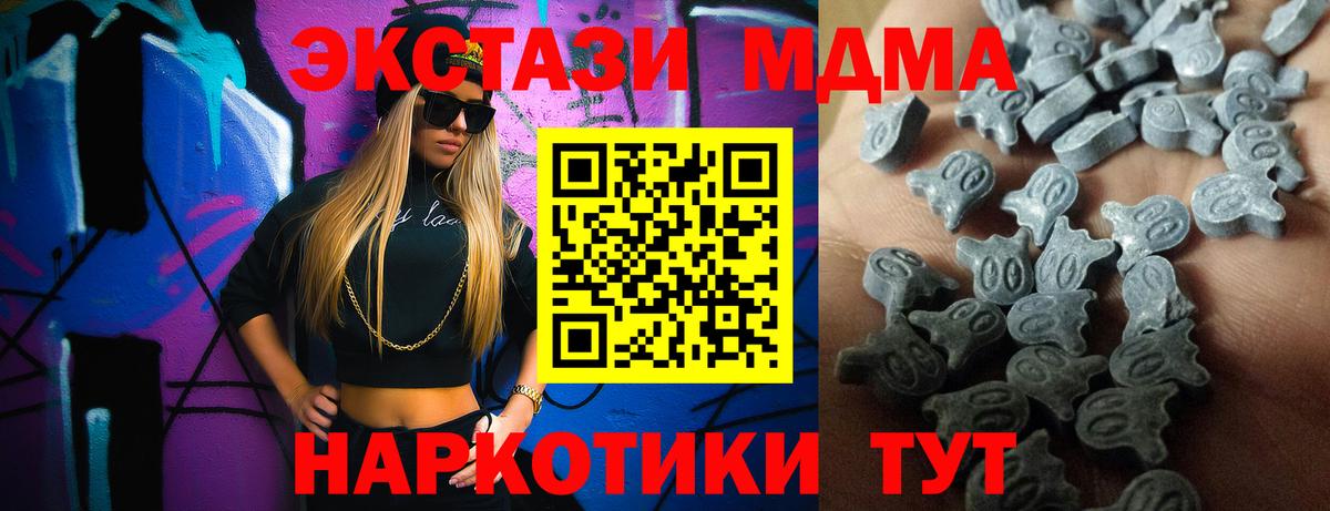 Ecstasy бентли  Вход с VPN  Гурьевск  где можно купить   Ecstasy Philipp Plein  ЭКСТАЗИ 