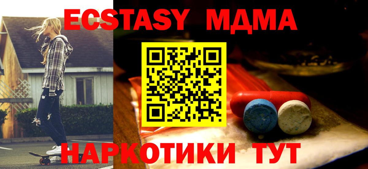 Экстази 99% Гурьевск
