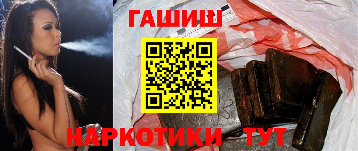 Гурьевск  ГАШ AMNESIA HAZE  ГАШИШ Cannabis  ГАШ  Вход с VPN 
