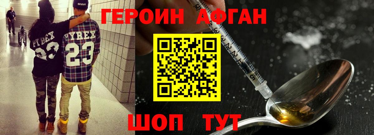 ГЕРОИН герыч Гурьевск