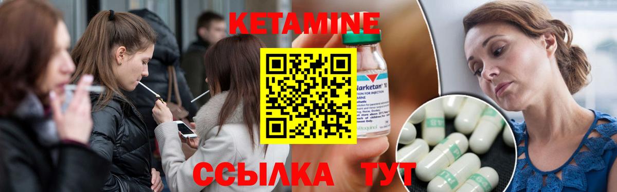 Кетамин VHQ  Вход с VPN  Гурьевск 