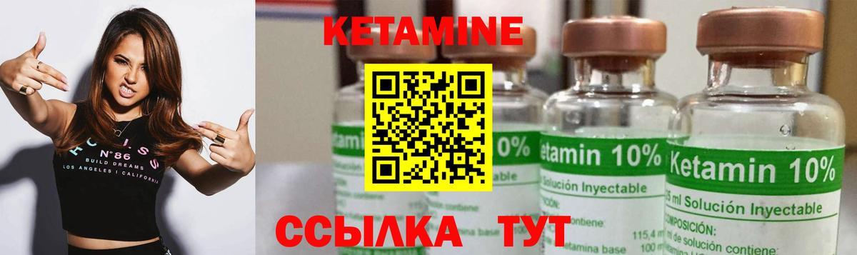 КЕТАМИН ketamine Гурьевск