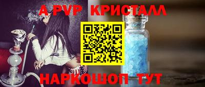 apvp Ливны