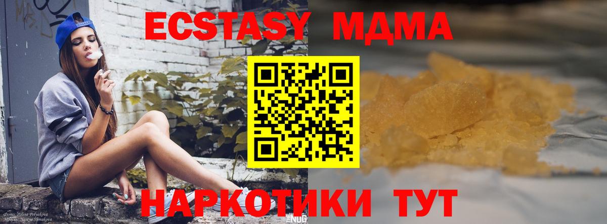 MDMA кристаллы  МДМА  Гурьевск  МДМА crystal  Вход с VPN 