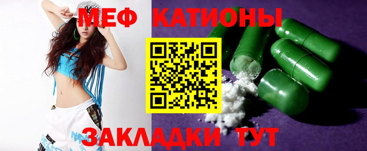 МЕФ VHQ  Меф  Гурьевск  Мефедрон  Мефедрон mephedrone  Вход с VPN 