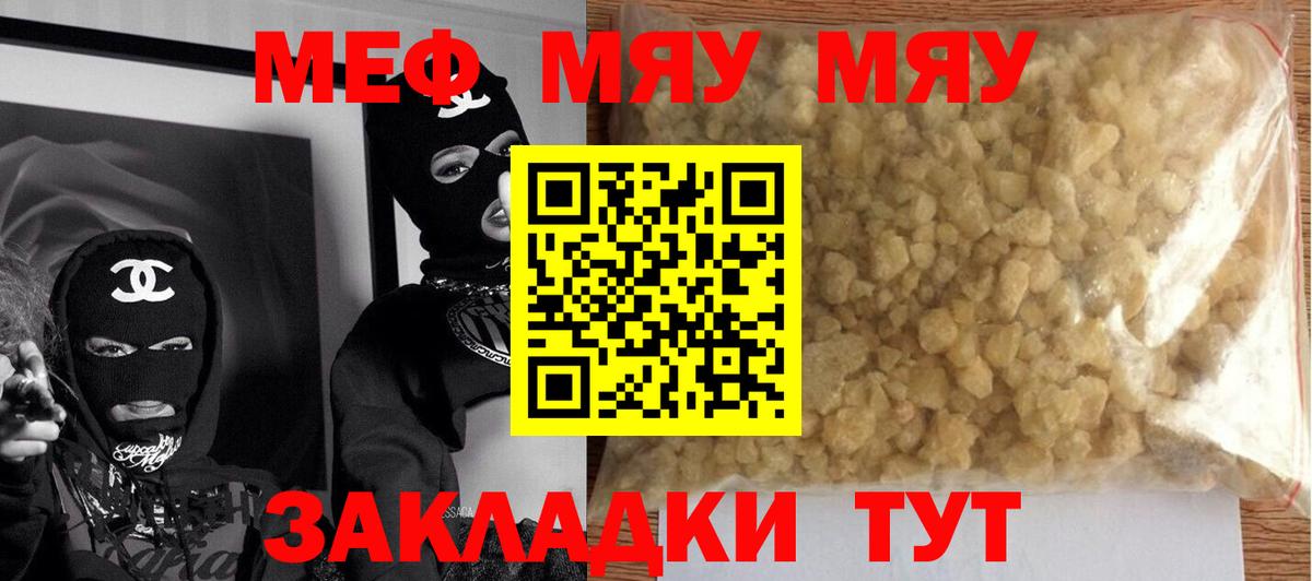 МЕФ мука Гурьевск