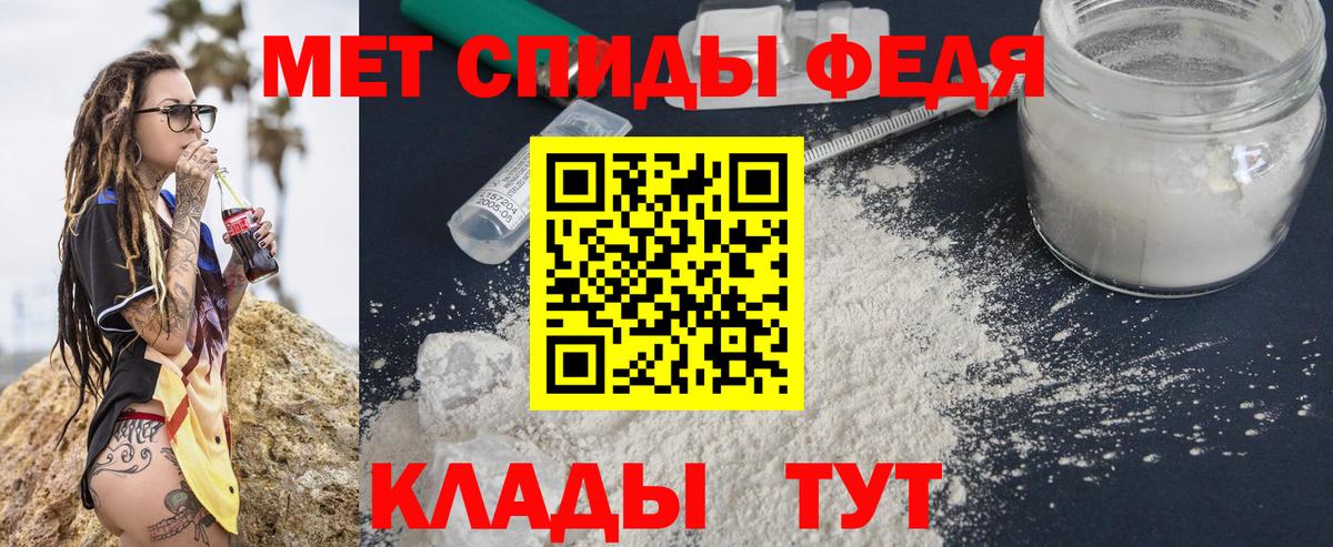 Первитин кристалл  Вход с VPN  Гурьевск 