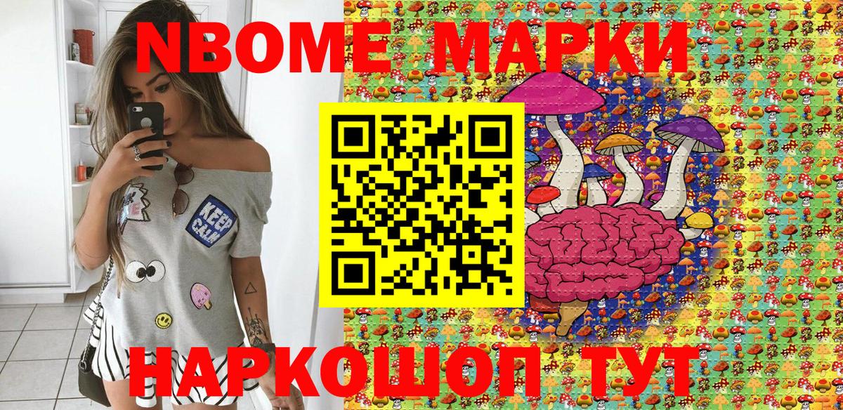 Наркотические марки 1,8мг  Марки N-bome  Гурьевск  Наркотические марки 1,8мг  Вход с VPN 