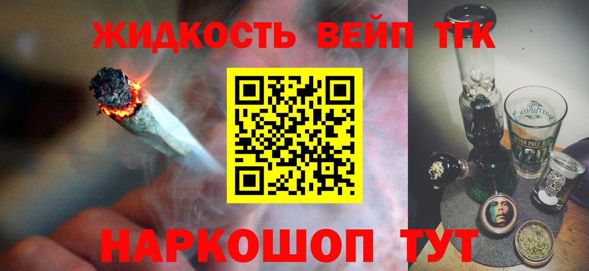 ТГК THC oil Гурьевск