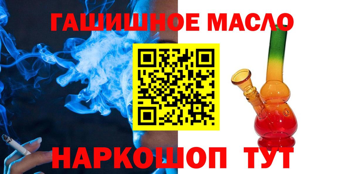 ТГК THC oil  Вход с VPN  ТГК жижа  Гурьевск 