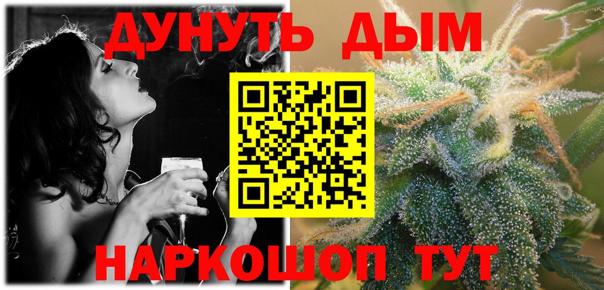 Гурьевск  Конопля VHQ  Вход с VPN  Бошки марихуана ГИДРОПОН 